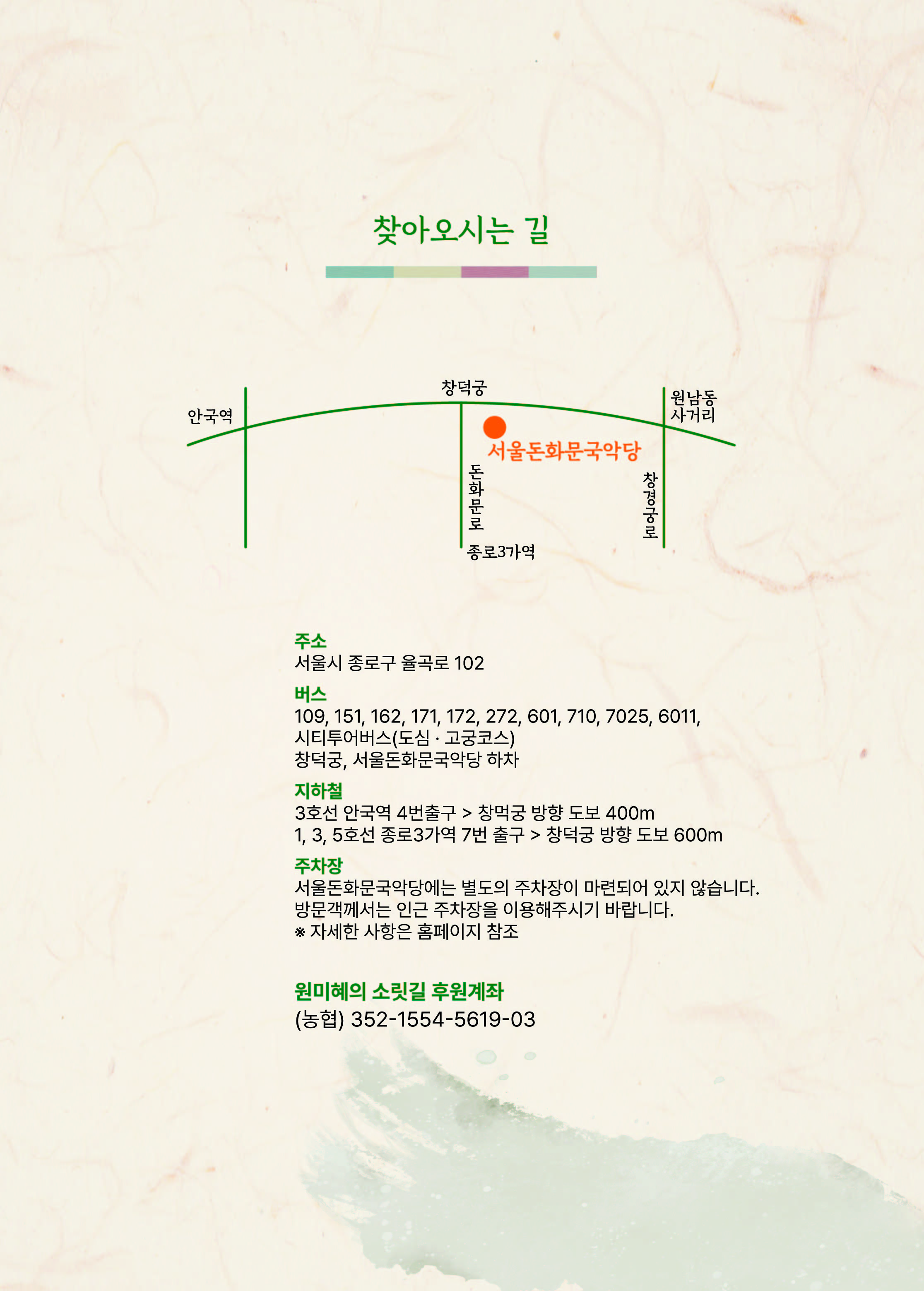 원미혜의 김세종제 춘향가 (전반부) 소개 이미지 4
