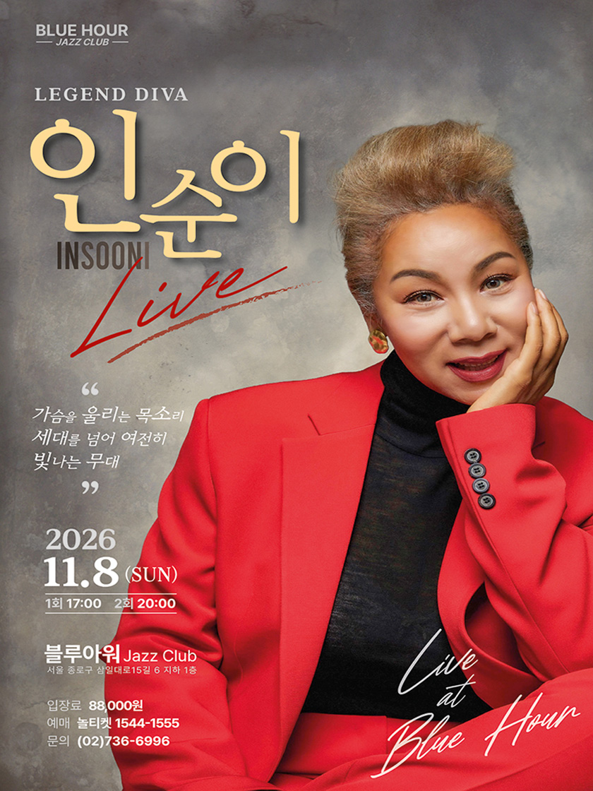 인순이 클럽 라이브 소개 이미지 1