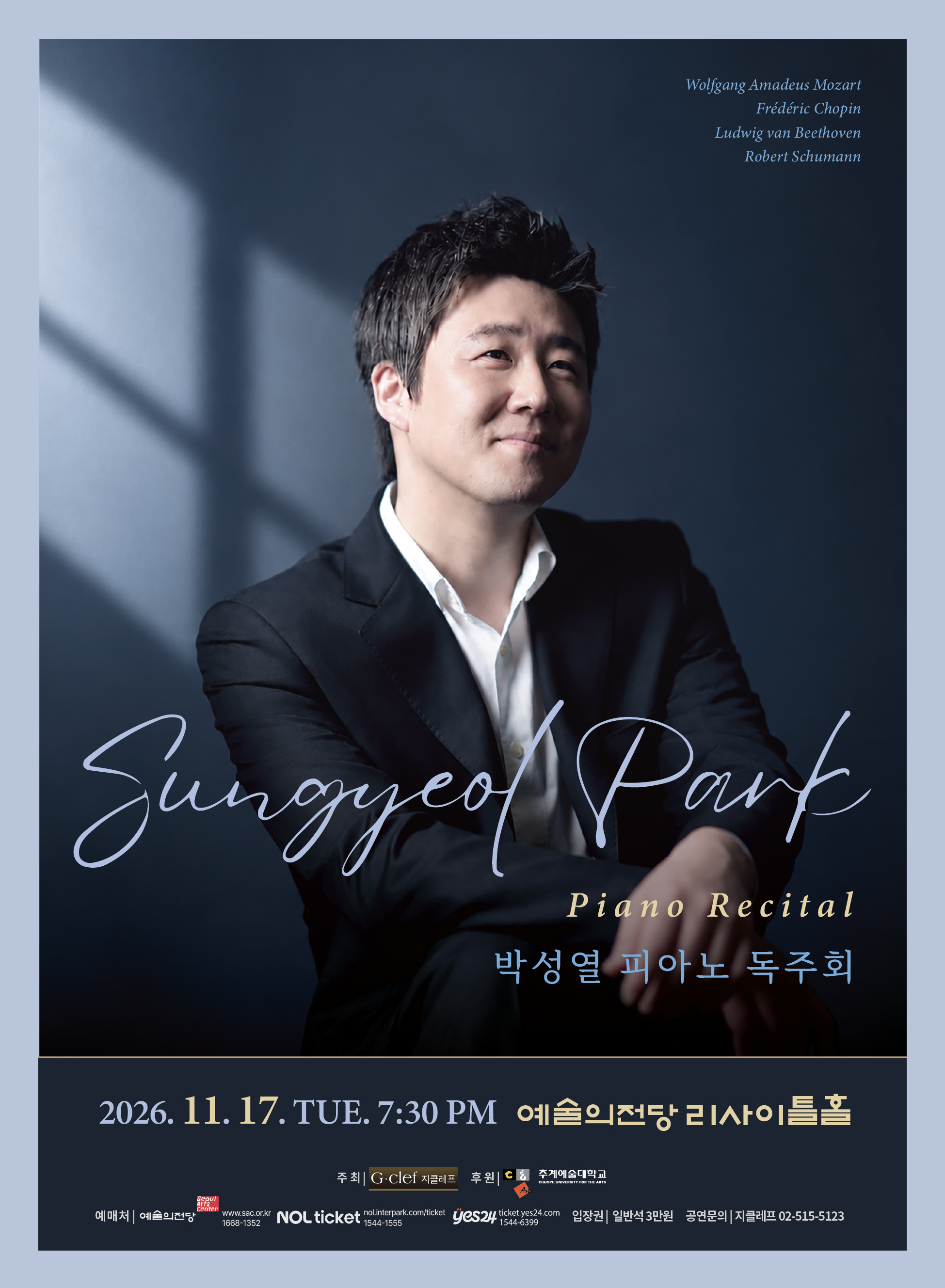박성열 피아노 독주회 소개 이미지 1