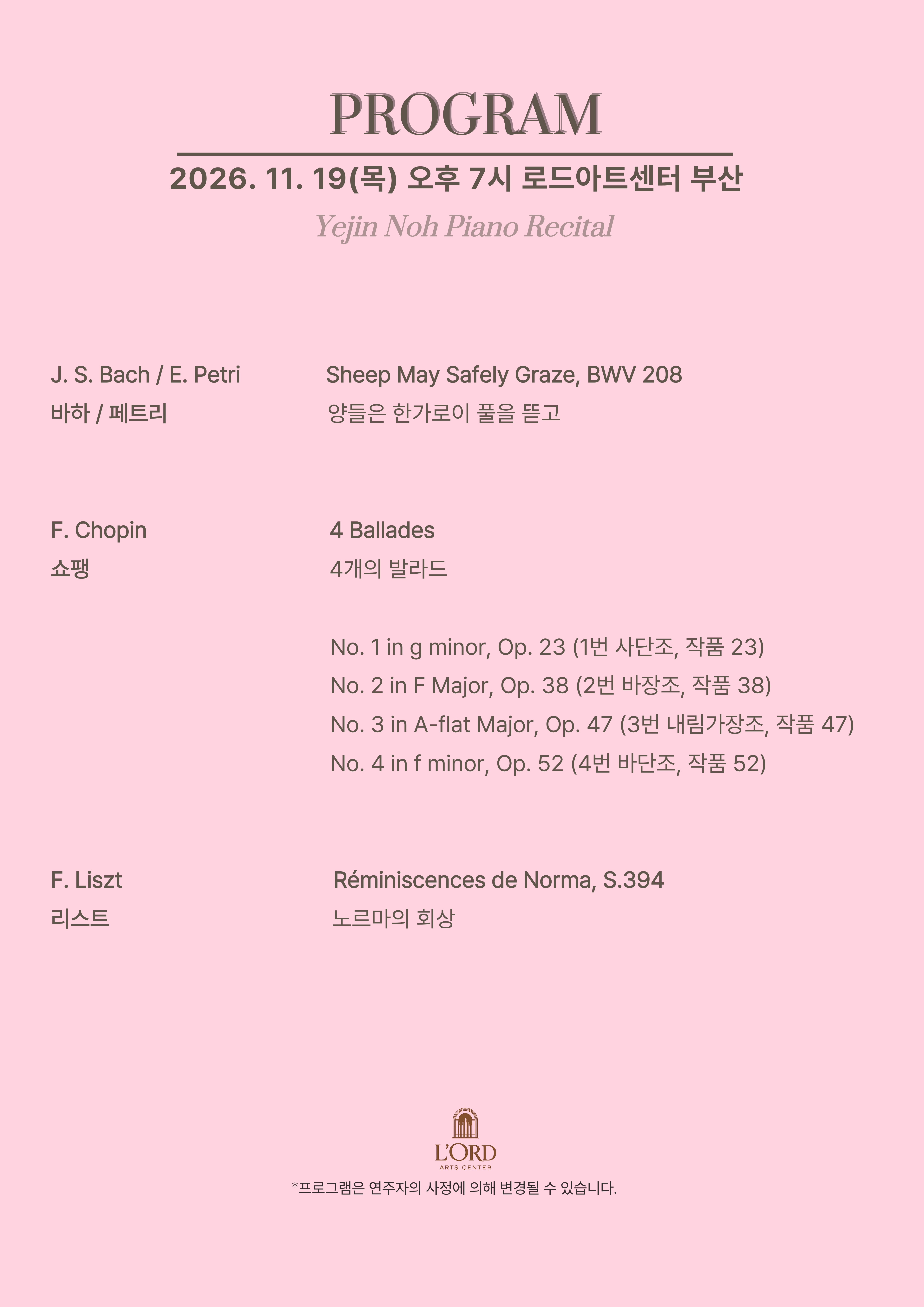 로드 기획연주, 노예진 피아노 리사이틀 [부산] 소개 이미지 3