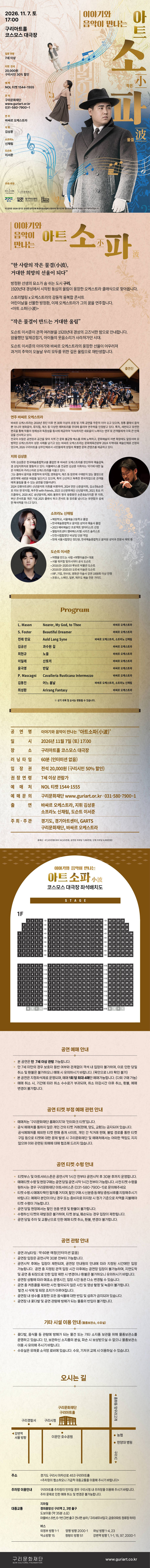 이야기와 음악이 만나는 아트소파 (小波) [구리] 소개 이미지 1