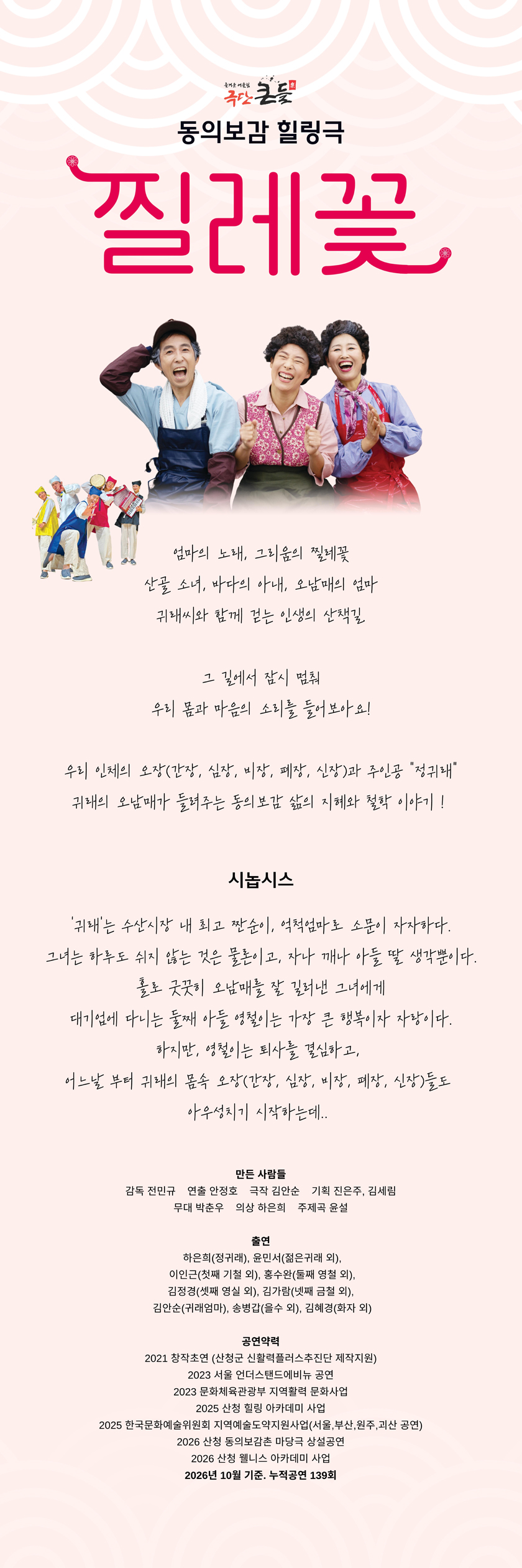 찔레꽃 [통영] 소개 이미지 2