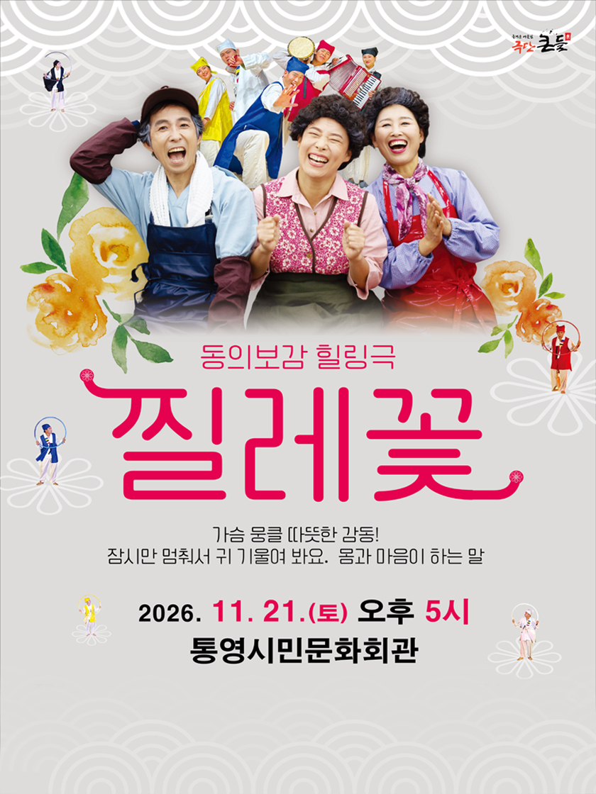 찔레꽃 [통영] 소개 이미지 1
