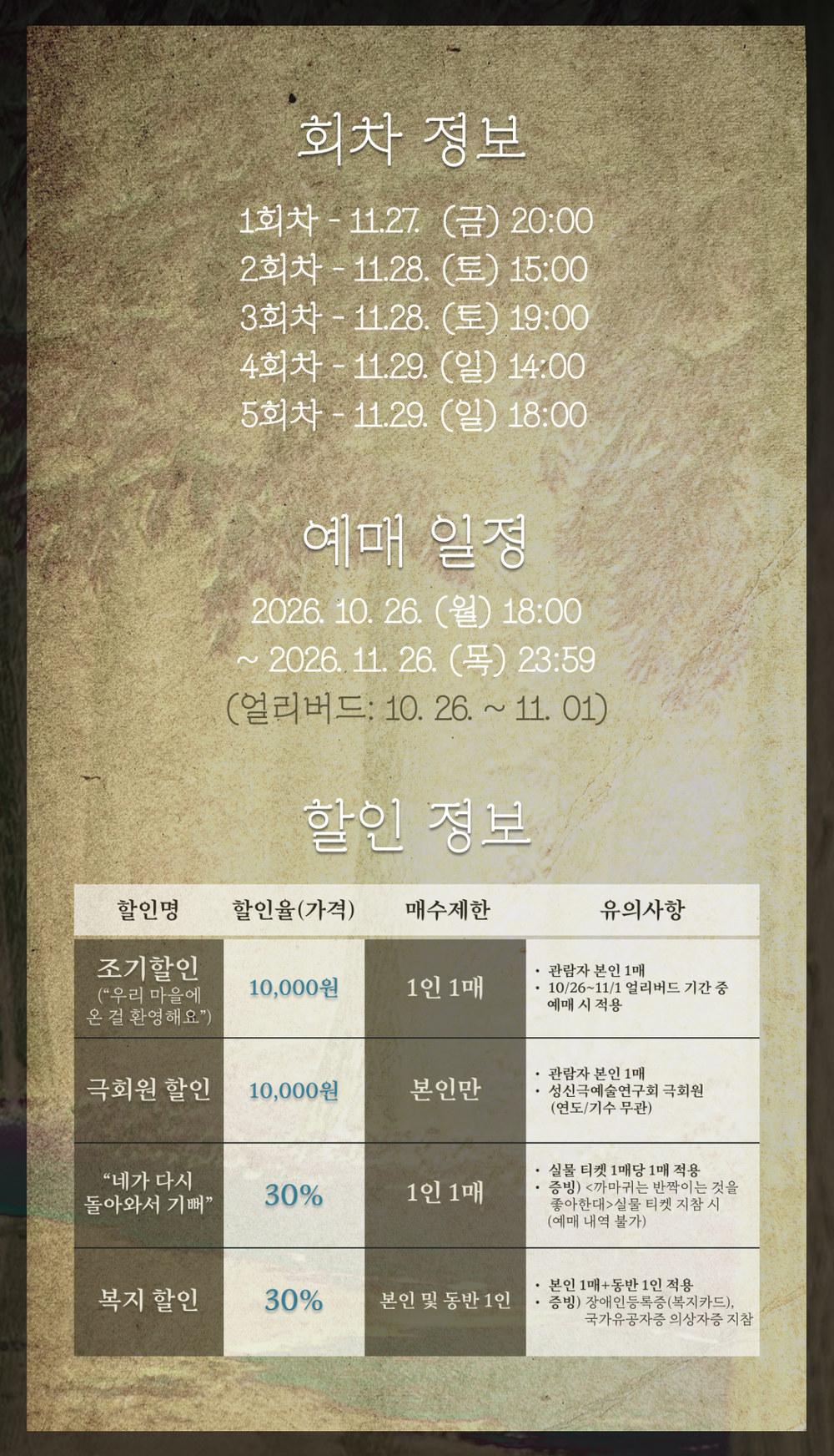 까마귀는 반짝이는 것을 좋아한대 [대학로] 소개 이미지 2