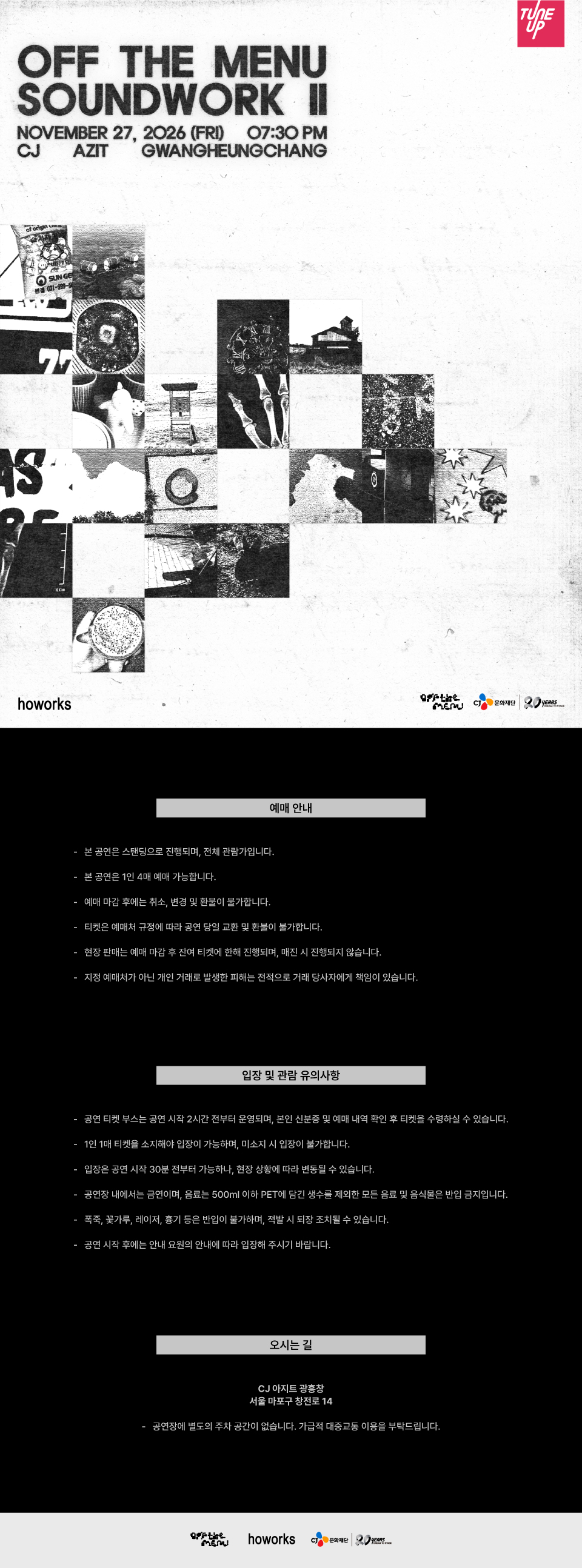 off the menu: Soundwork Ⅱ 소개 이미지 1