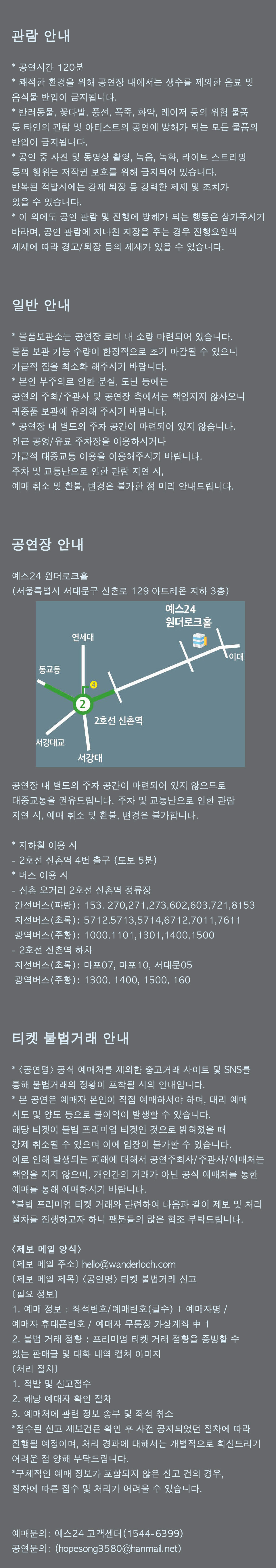 꽃다지 콘서트 Vol.01, 정혜윤 소개 이미지 3