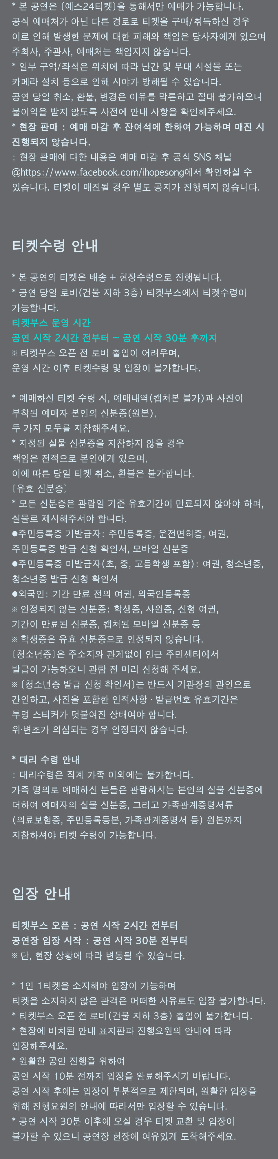 꽃다지 콘서트 Vol.01, 정혜윤 소개 이미지 2