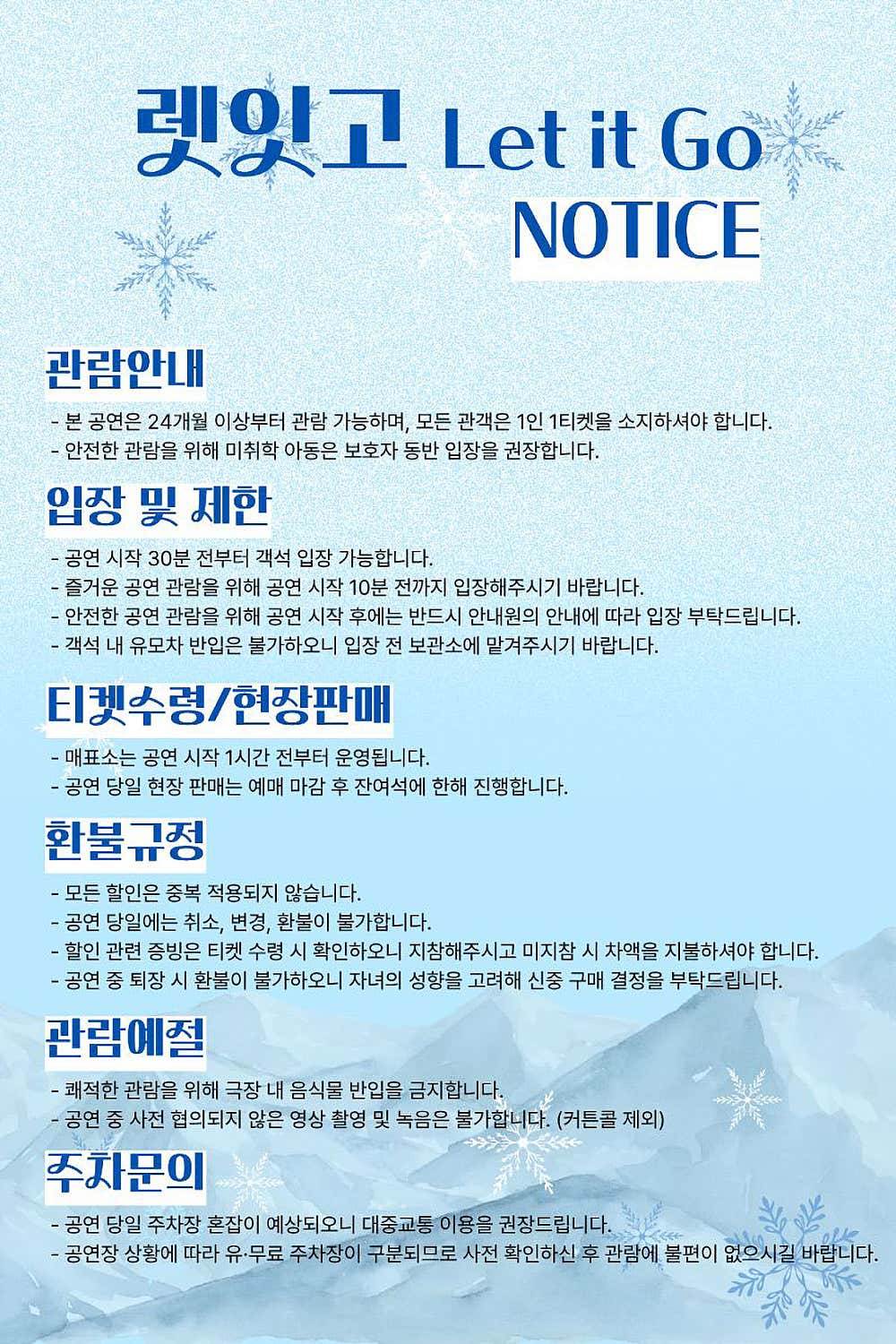 렛잇고3 [평택 북부] 소개 이미지 1