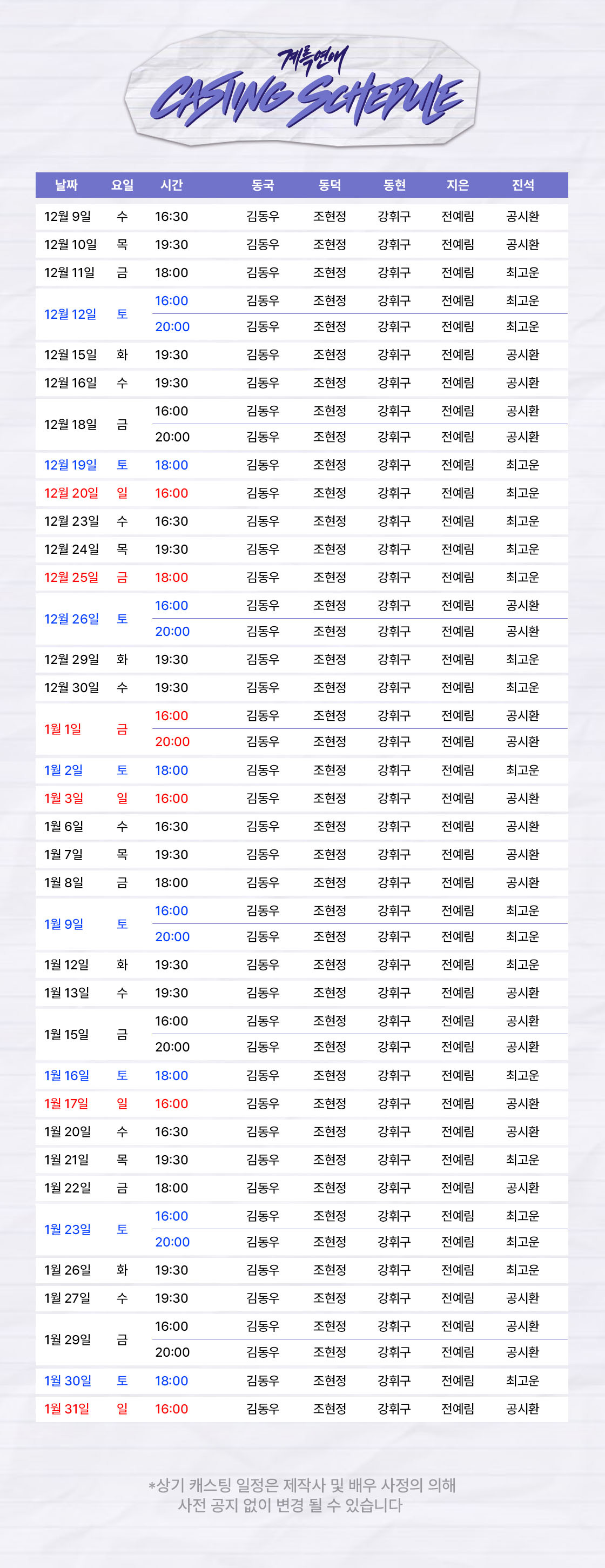 짧은대본 소개 이미지 3