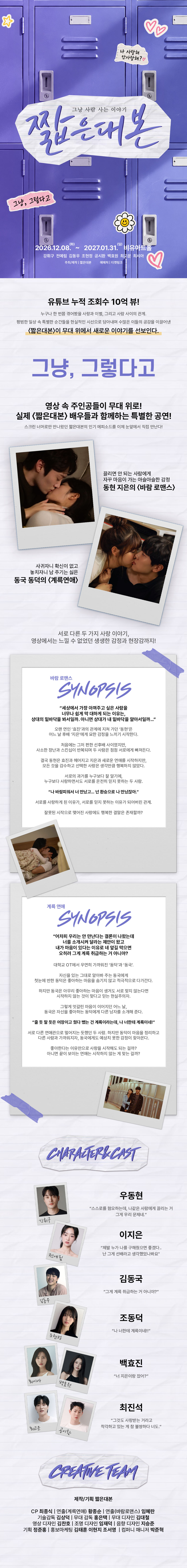 짧은대본 소개 이미지 1