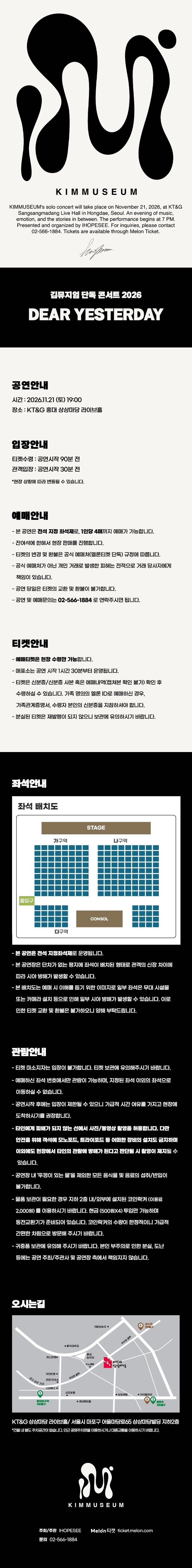 김뮤지엄 단독 콘서트: FROM ZERO. 소개 이미지 1
