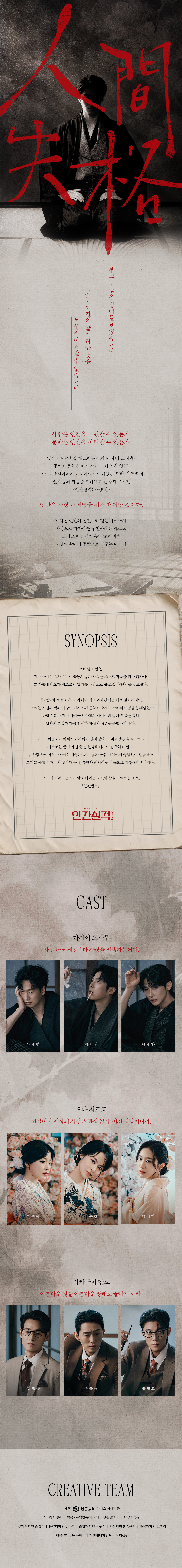인간실격: 사양 편 소개 이미지 2