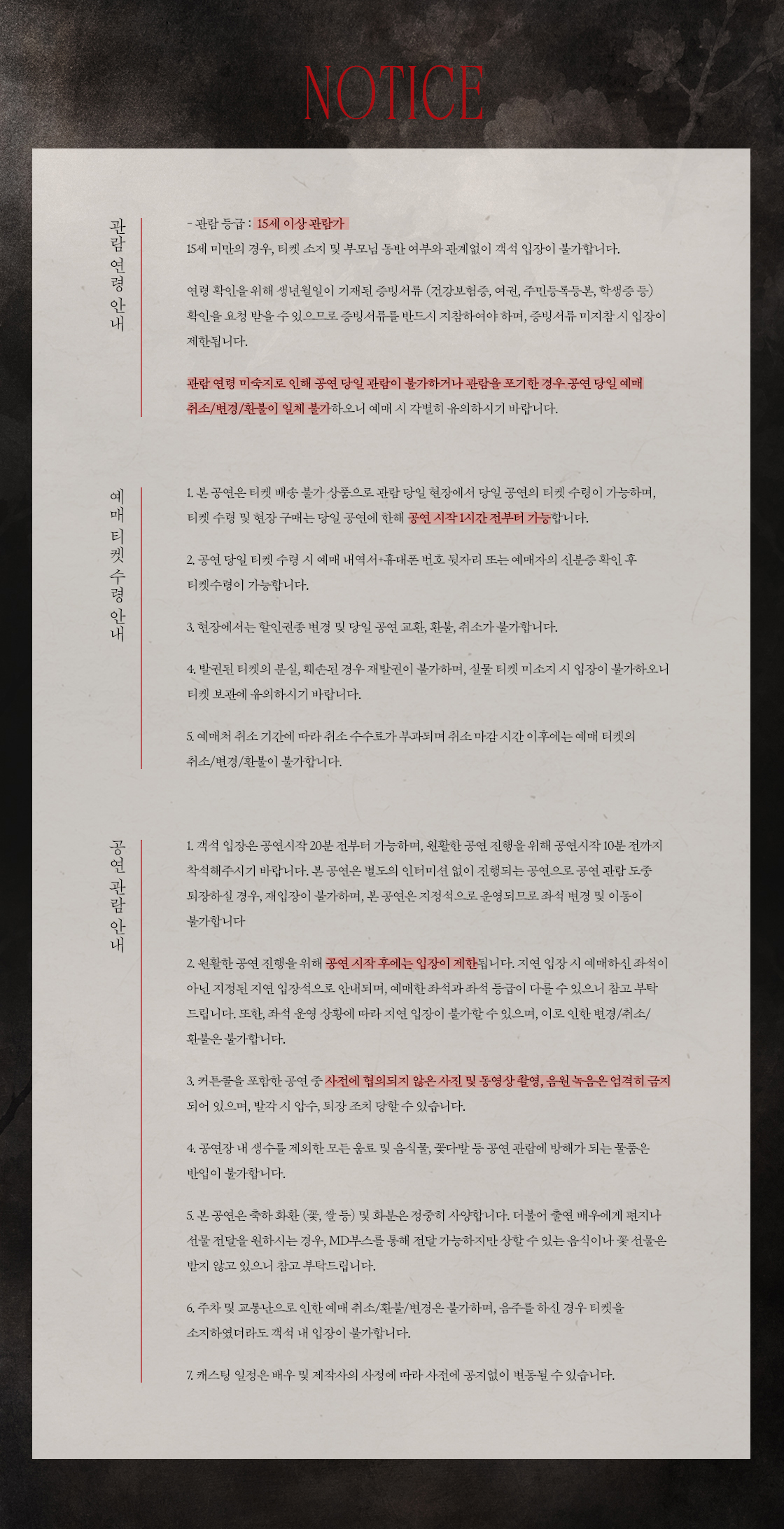 인간실격: 사양 편 소개 이미지 1