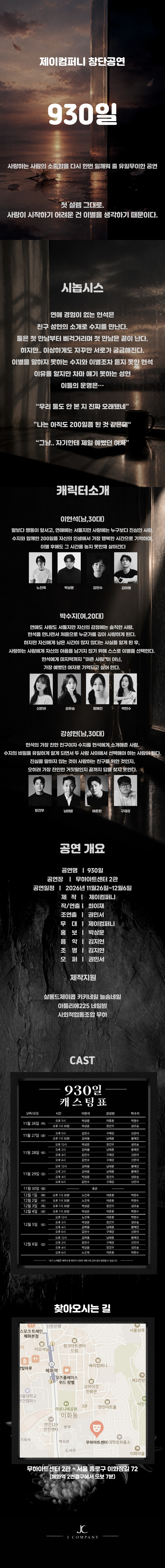 930일 소개 이미지 1