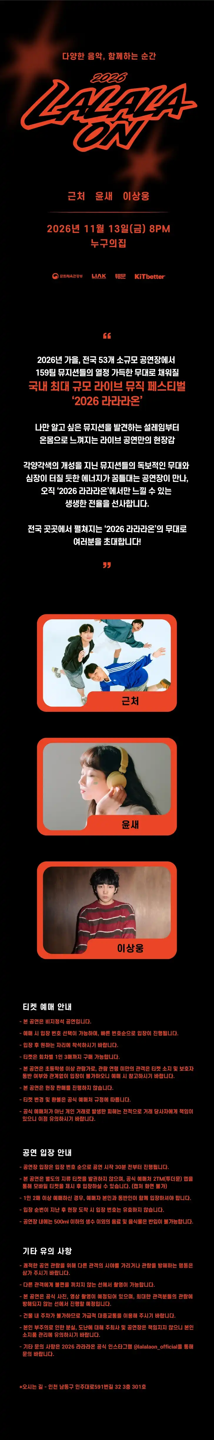 라라라온 [인천 누구의집] 소개 이미지 1