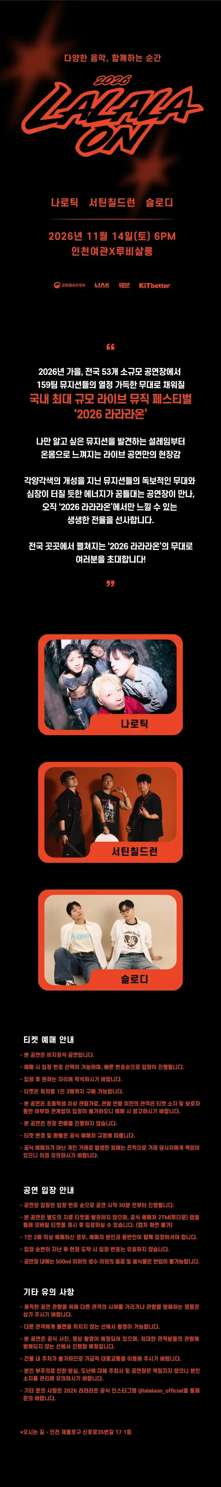 라라라온 [인천 인천여관X루비살롱] 소개 이미지 1
