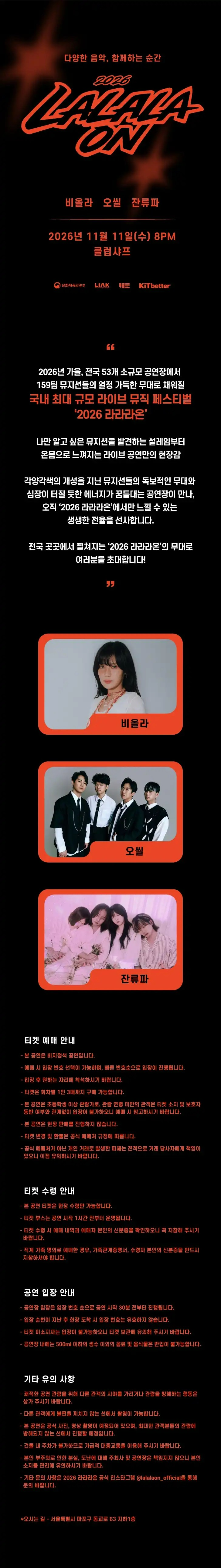 라라라온 [서울 클럽샤프] 소개 이미지 1