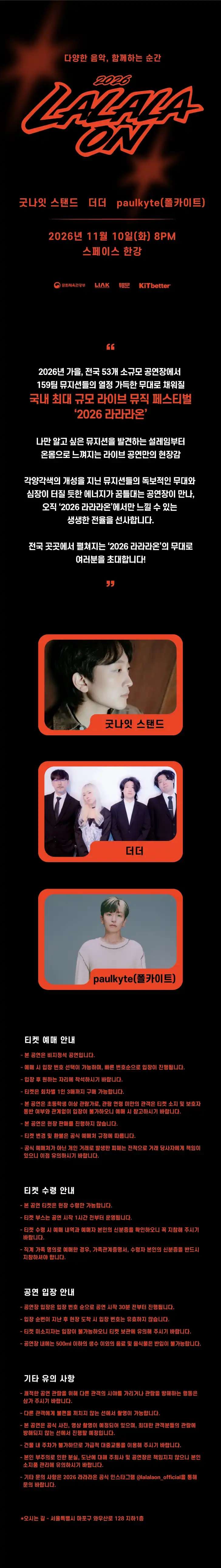 라라라온 [스페이스 한강] 소개 이미지 1