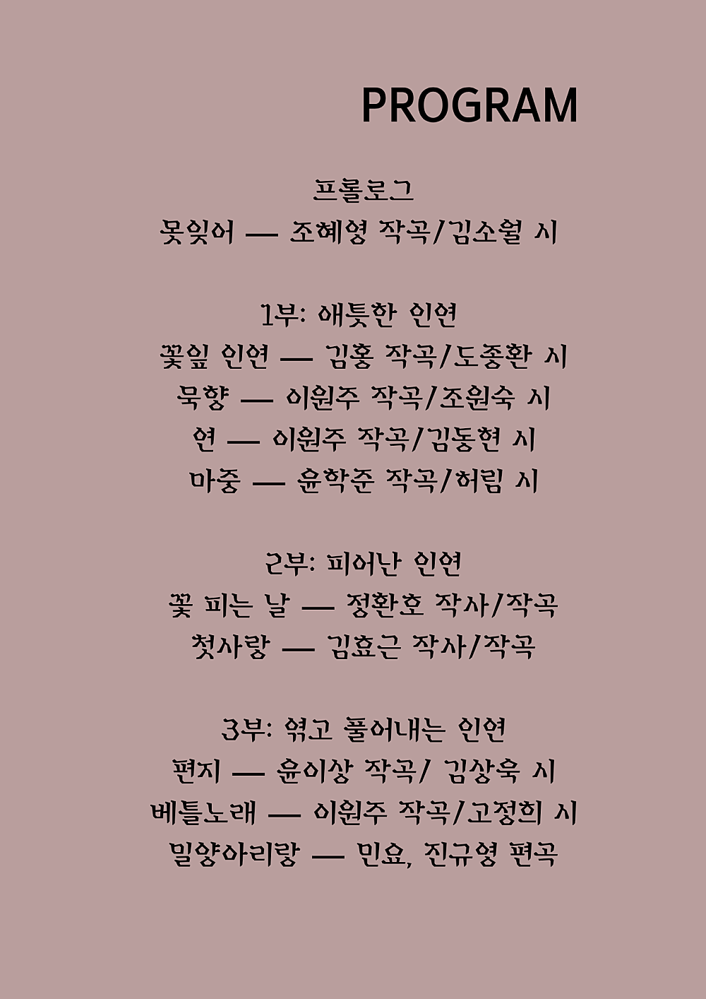 ARKE SERIES: MOMENT, 소프라노 채사라 X 피아노 홍예은 DUO RECITAL 소개 이미지 3