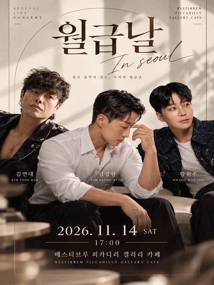 월급날 소개 이미지 1