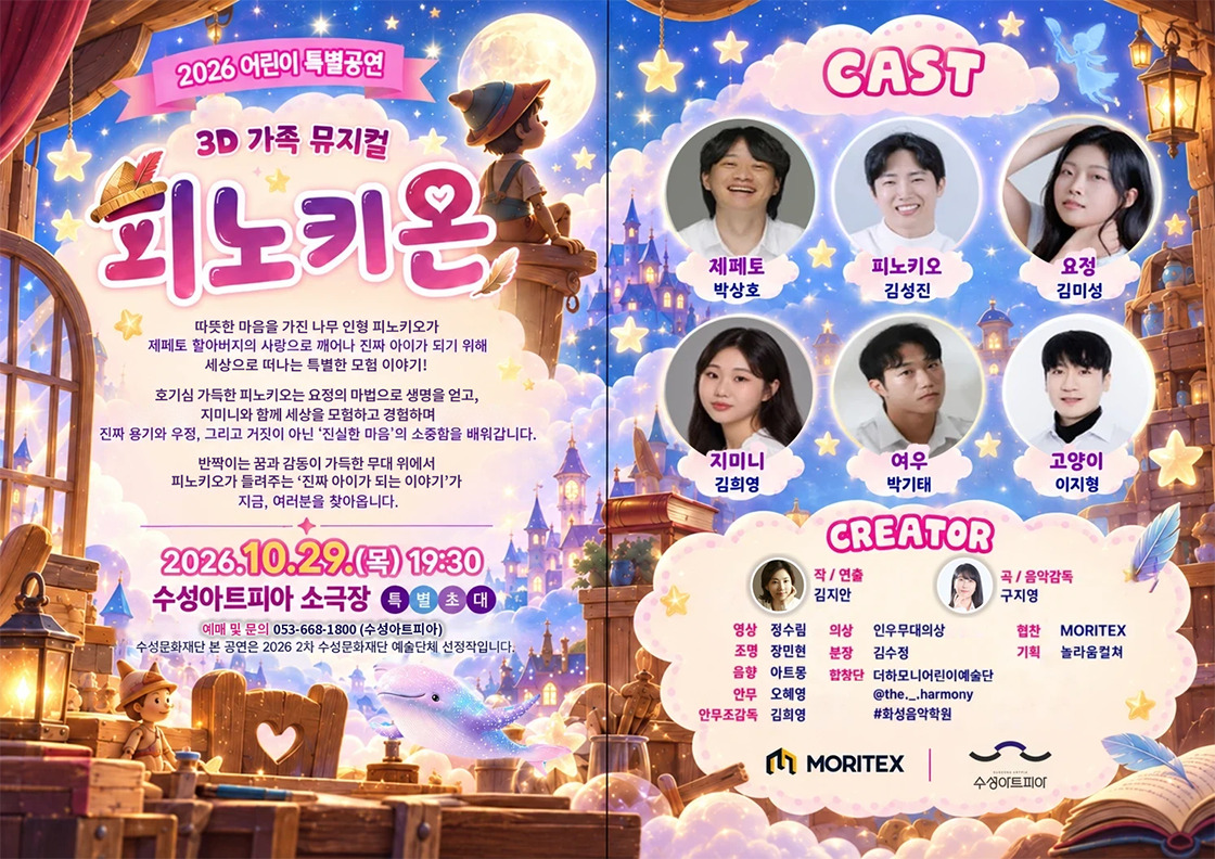 공연 소개