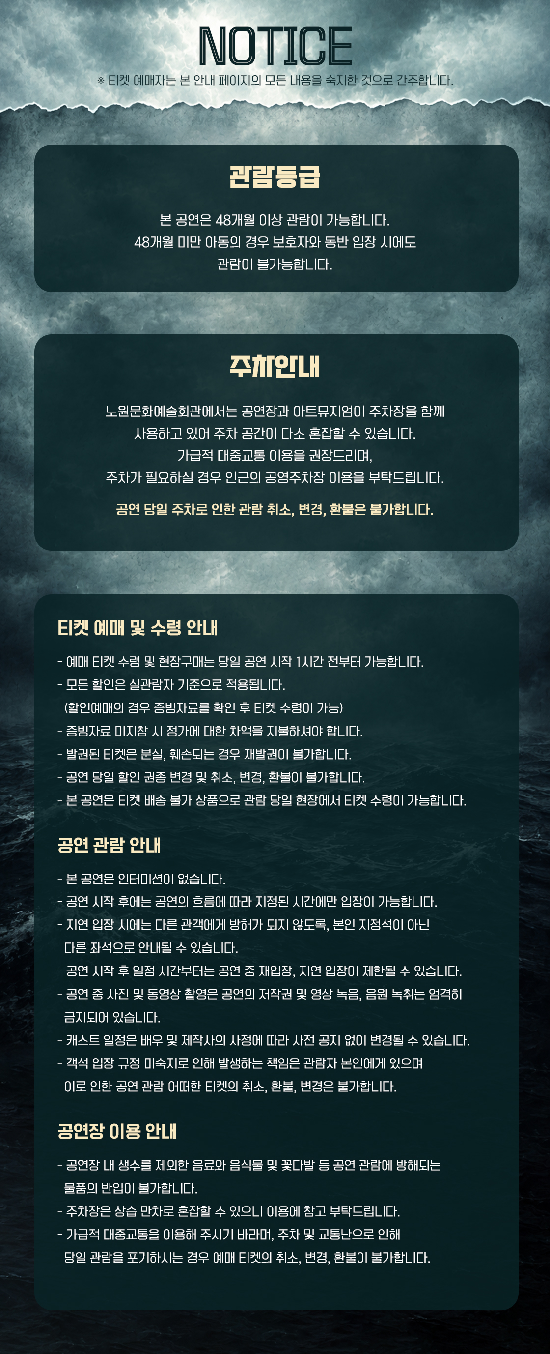 공연 소개
