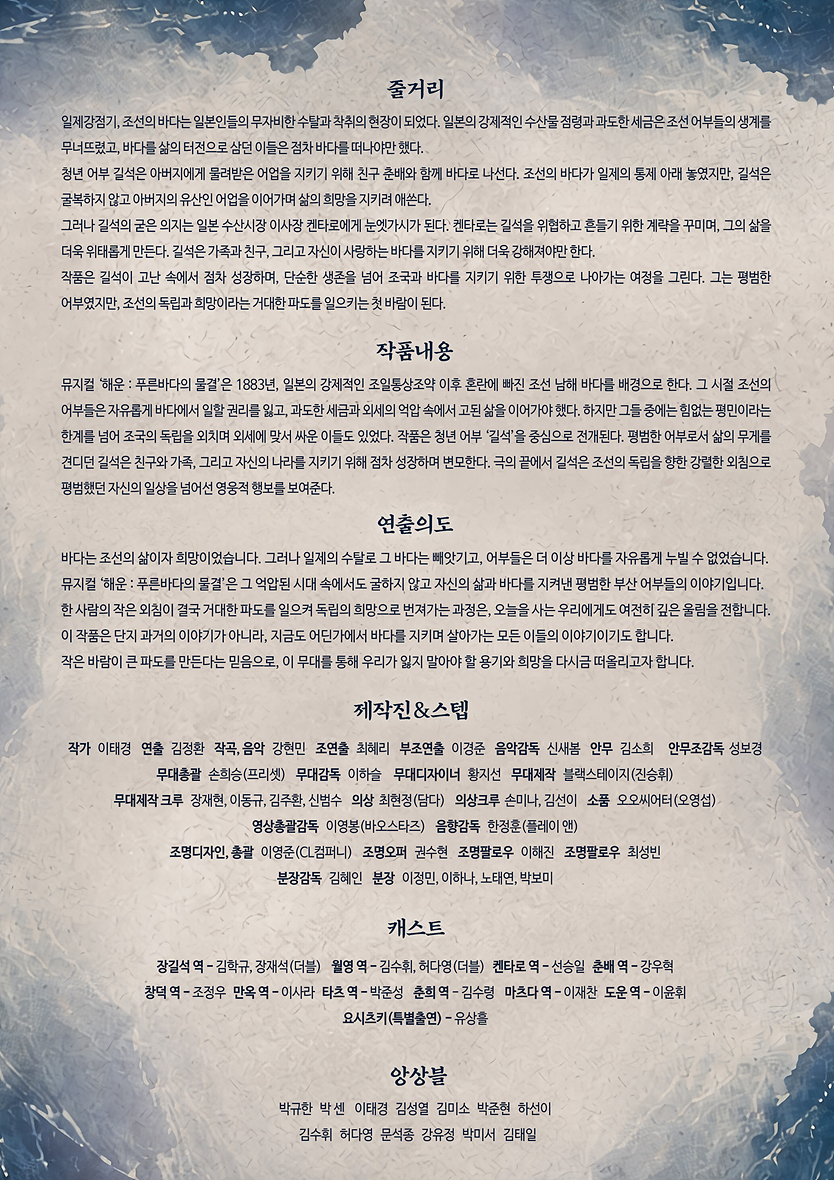 공연 소개