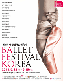 제4회 대한민국발레축제, 외계에서온발레리노 & Out of the Box