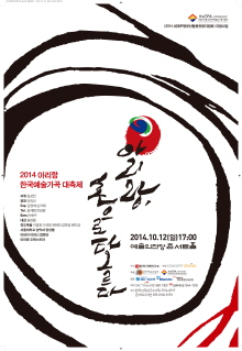 아리랑 한국예술가곡대축제