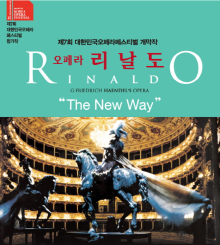 제7회 대한민국오페라페스티벌, 리날도