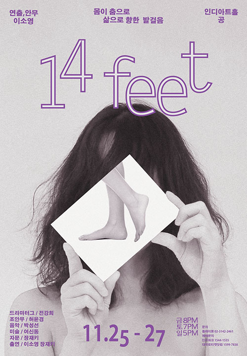 14FEET