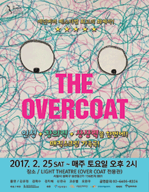 THE OVERCOAT