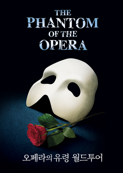 오페라의 유령 월드투어 [부산]