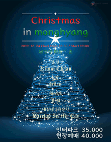 Christmas in monghyang