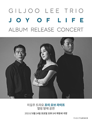 이길주 트리오, JOY OF LIFE