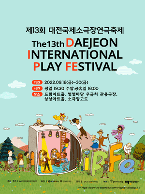 제13회 대전국제소극장연극축제, Lady Escobar