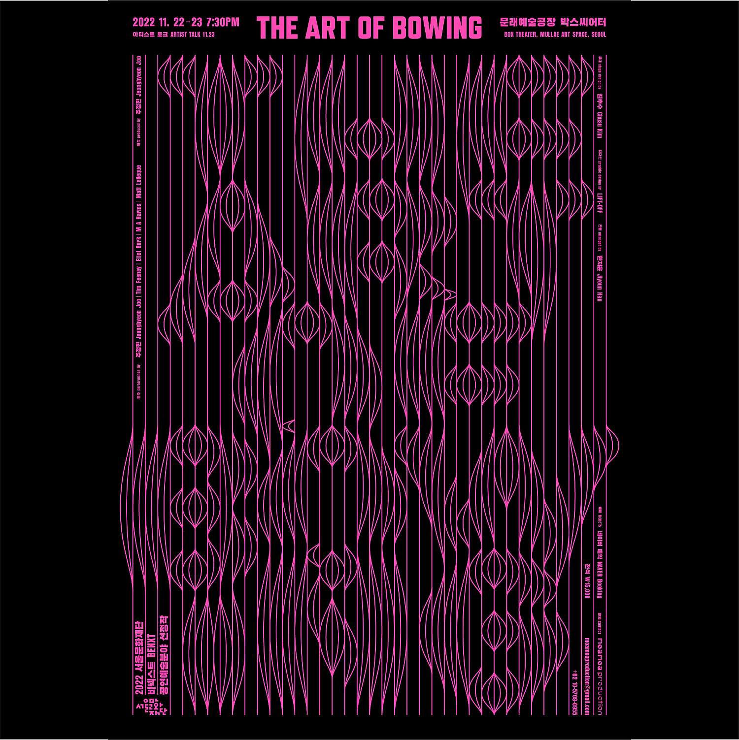 The Art of Bowing