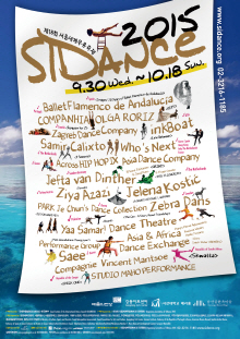 2015 SIDance, 스페인 국립 안달루시아 플라멩코 발레단