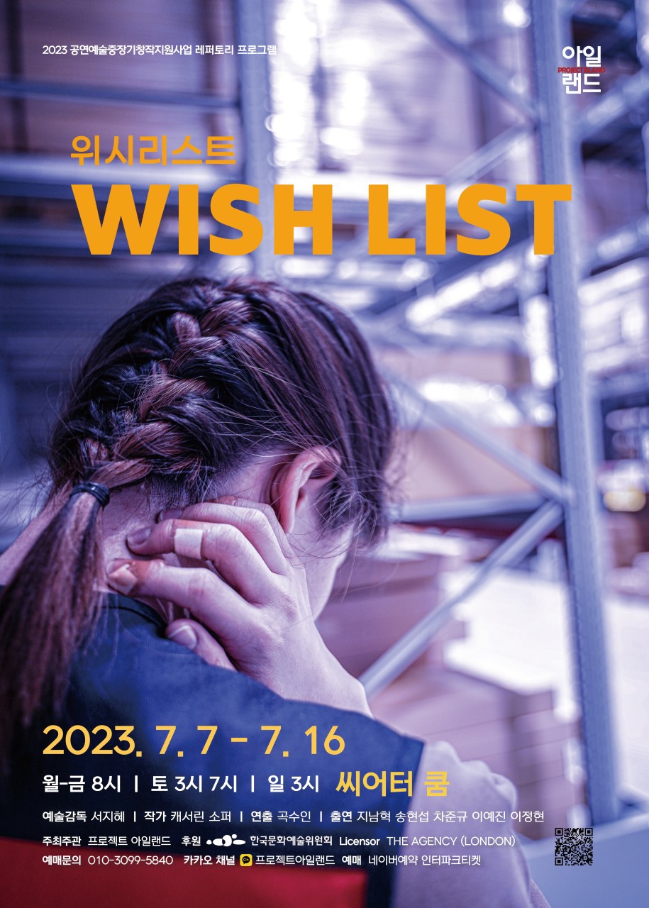 위시리스트 WISH LIST