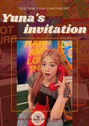 김유나 단독 팬콘서트: Yuna's invitation