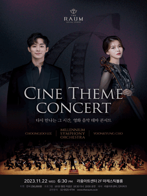 Cine Theme Concert