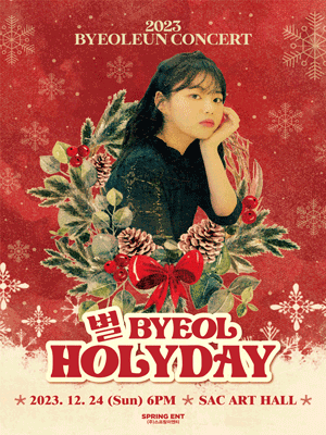 별은 CONCERT: 별BYEOL, HOLYDAY