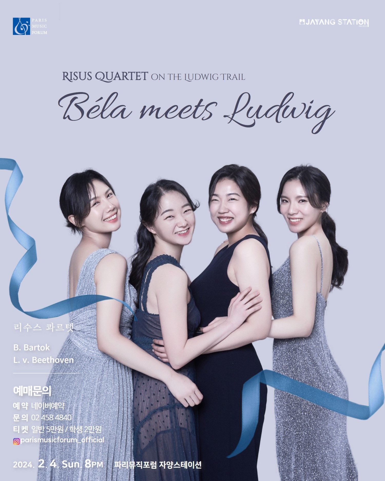 리수스 콰르텟 리사이틀: Bela meets Ludwig