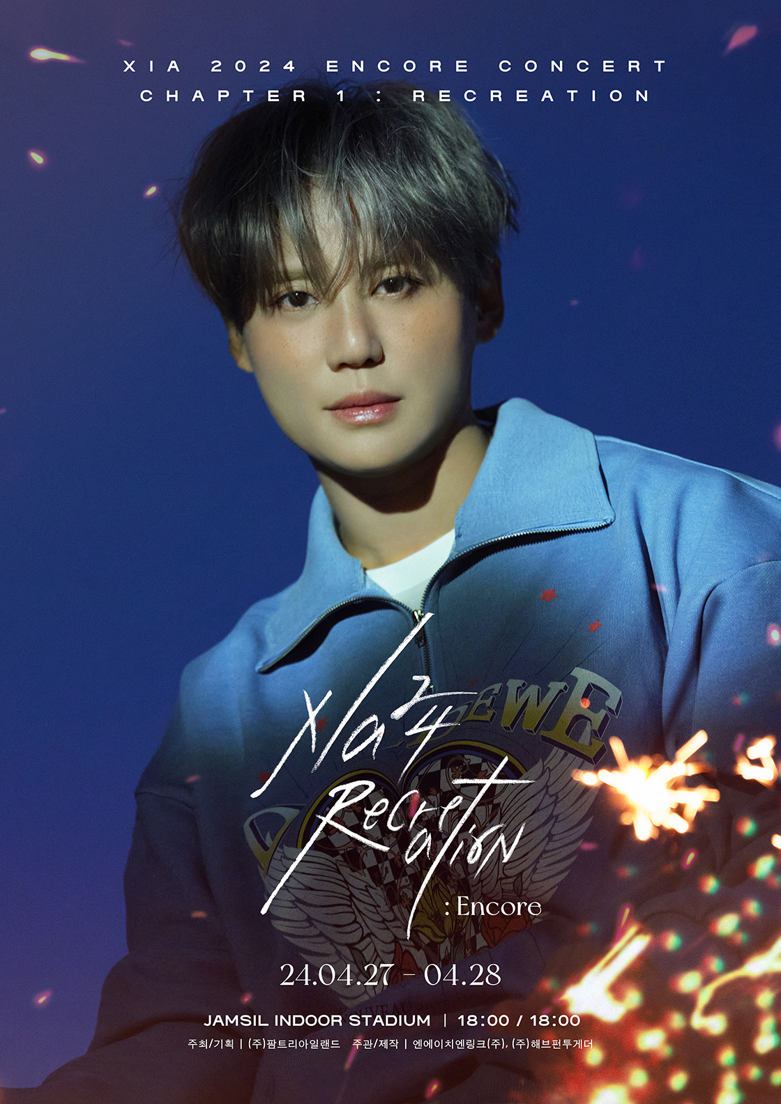 XIA ENCORE CONCERT Chapter 1: Recreation