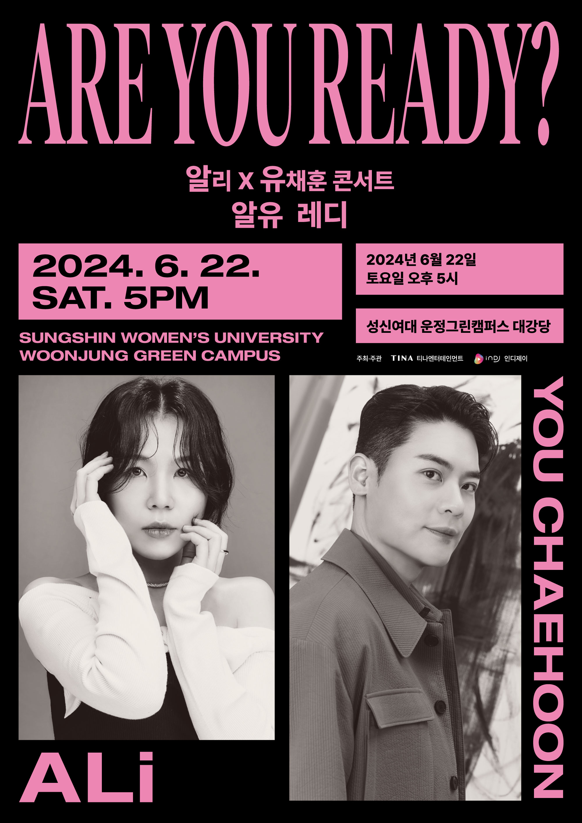 알리X유채훈 콘서트: Are You Ready?