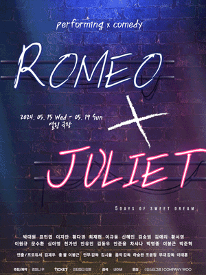 ROMEO ⅹ JULIET (로미오와 줄리엣)