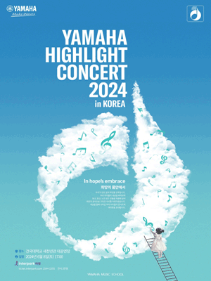 Yamaha Highlight Concert: 희망의 품안에서