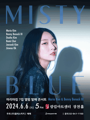 마리아 킴 7집 Misty Blue 발매 콘서트