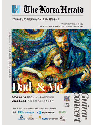 코리아헤럴드와 함께하는 Dad & Me 기타콘서트: 나의 빈센트 나의 테오 [서울]