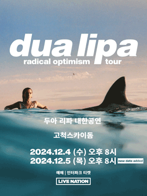 두아 리파 내한공연, DUA LIPA: Radical Optimism Tour